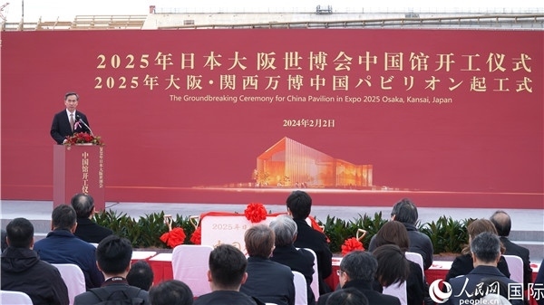 中國貿(mào)促會(huì)會(huì)長(zhǎng)任鴻斌致辭。人民網(wǎng) 蔣曉辰攝