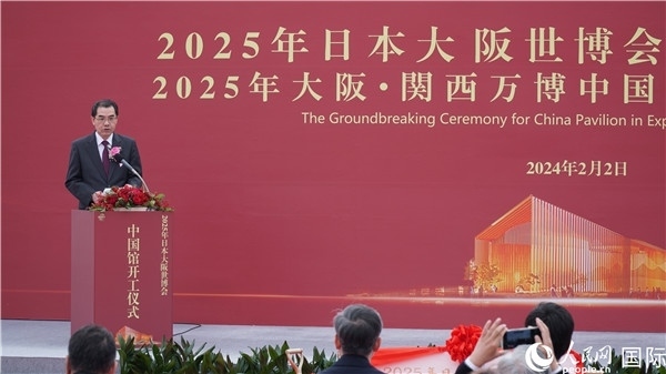 中國駐日本大使吳江浩致辭。人民網(wǎng) 蔣曉辰攝