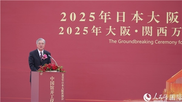 中國建筑科學(xué)研究院董事長(zhǎng)王俊致辭。人民網(wǎng) 蔣曉辰攝