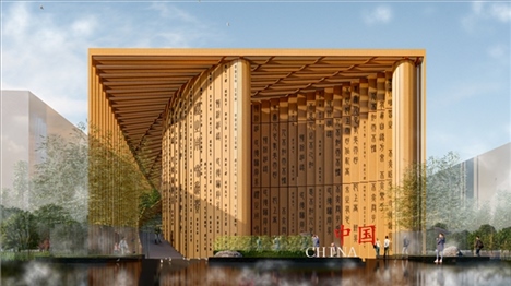 2025年日本大阪世博會(huì)中國館設(shè)計(jì)方案效果圖。中國國際貿(mào)易促進(jìn)委員會(huì)供圖