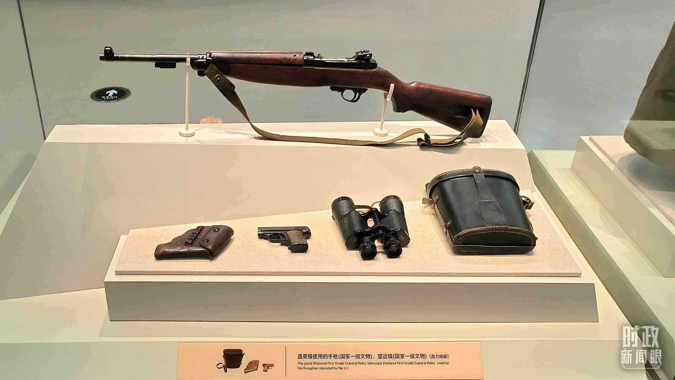 △聶榮臻使用的手槍、望遠鏡等國家一級文物陳列在平津戰(zhàn)役紀念館內(nèi)。（總臺央視記者范凱拍攝）