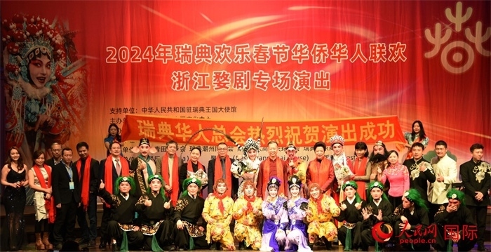 中國(guó)駐瑞典大使崔愛民夫婦與演職人員合影。人民網(wǎng)記者 殷淼攝