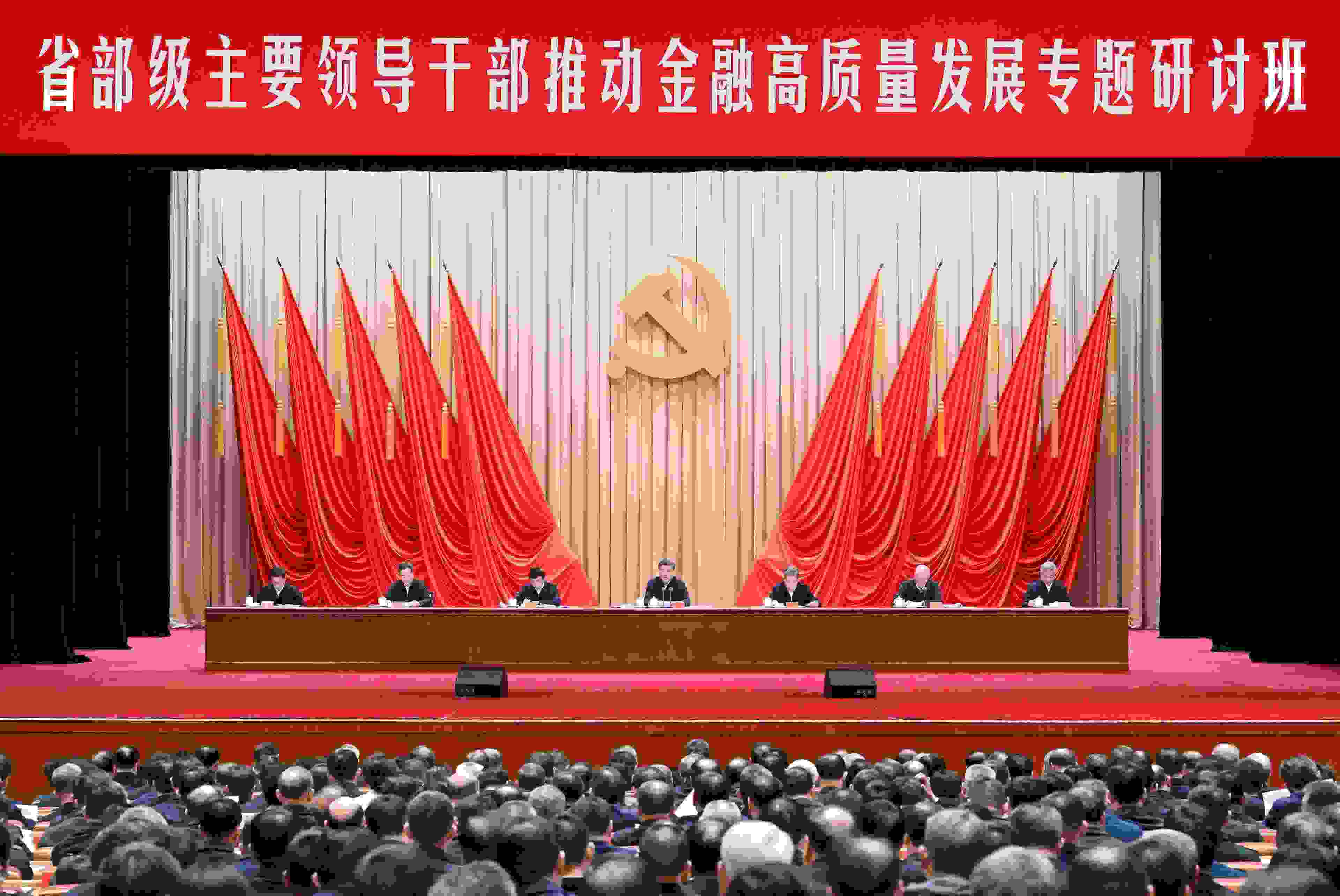 △2024年1月16日，習(xí)近平總書記在省部級(jí)主要領(lǐng)導(dǎo)干部推動(dòng)金融高質(zhì)量發(fā)展專題研討班開班式上發(fā)表重要講話。