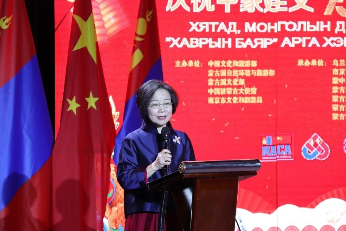 沈敏娟致辭。駐蒙古使館供圖