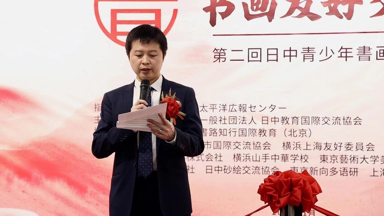 中國(guó)外文局亞太傳播中心東京支局支局長(zhǎng)吳文欽代讀中國(guó)外文局亞太傳播中心主任陳文戈書面致辭。中國(guó)外文局亞太傳播中心供圖