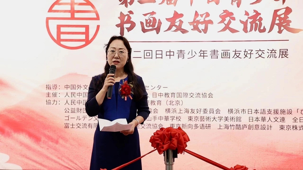 中華人民共和國(guó)駐日本大使館政治處公參王琳致辭。中國(guó)外文局亞太傳播中心供圖