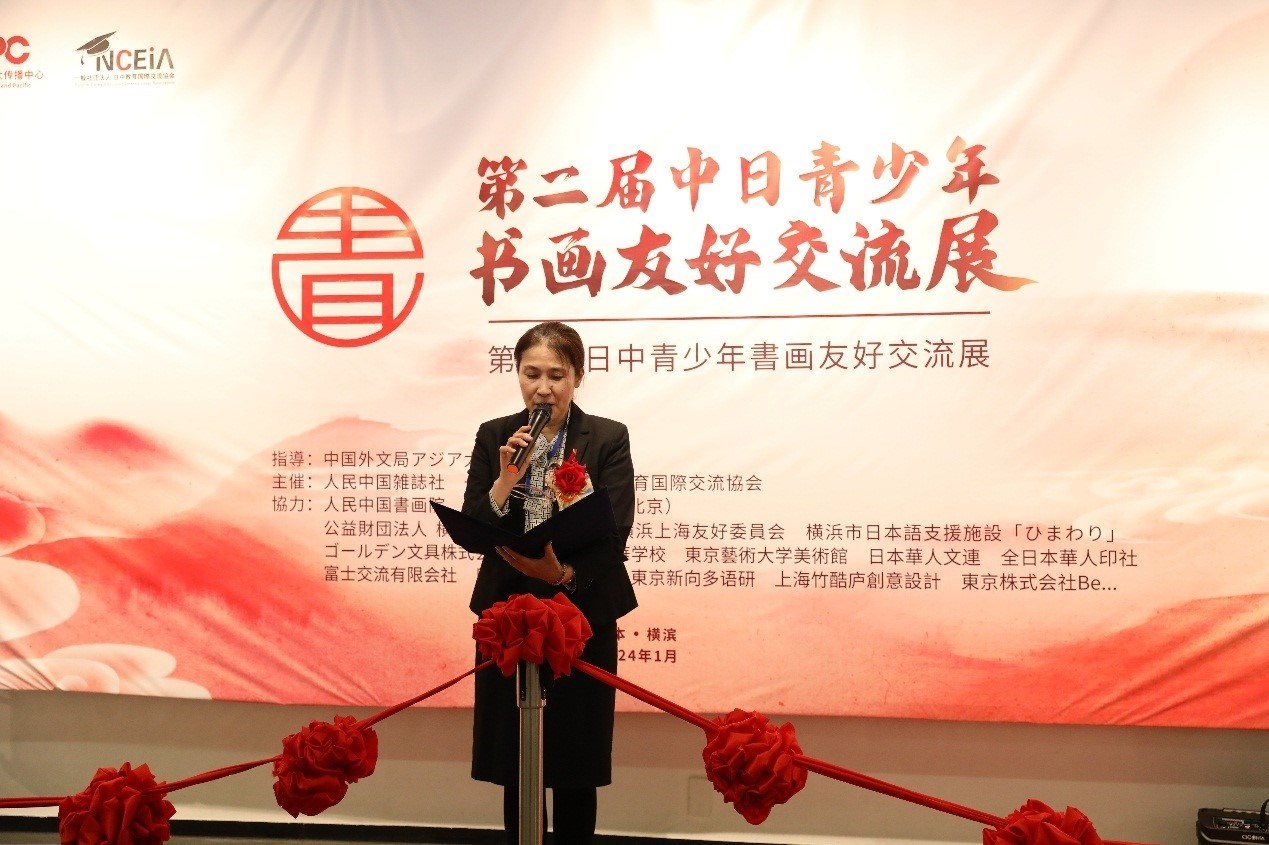 橫濱市橋本徹國(guó)際局長(zhǎng)代理、國(guó)際連攜課亞洲大洋洲擔(dān)當(dāng)系長(zhǎng)進(jìn)藤恭子致辭。中國(guó)外文局亞太傳播中心供圖