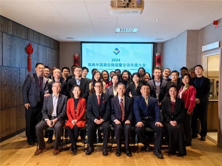 瑞典中國(guó)商會(huì)會(huì)員合影。中國(guó)駐瑞典大使供圖