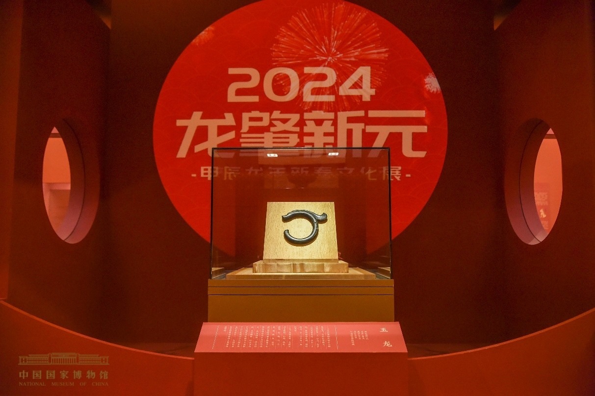 紅山文化玉龍。中國(guó)國(guó)家博物館供圖