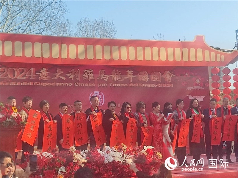 中意各界代表將龍年祝福送給民眾。人民網(wǎng)記者鄭彬攝