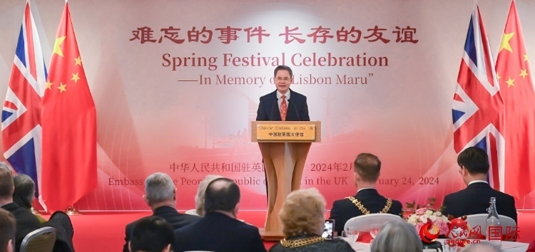 中國駐英國大使鄭澤光致辭。人民網(wǎng) 郭錦標(biāo)攝