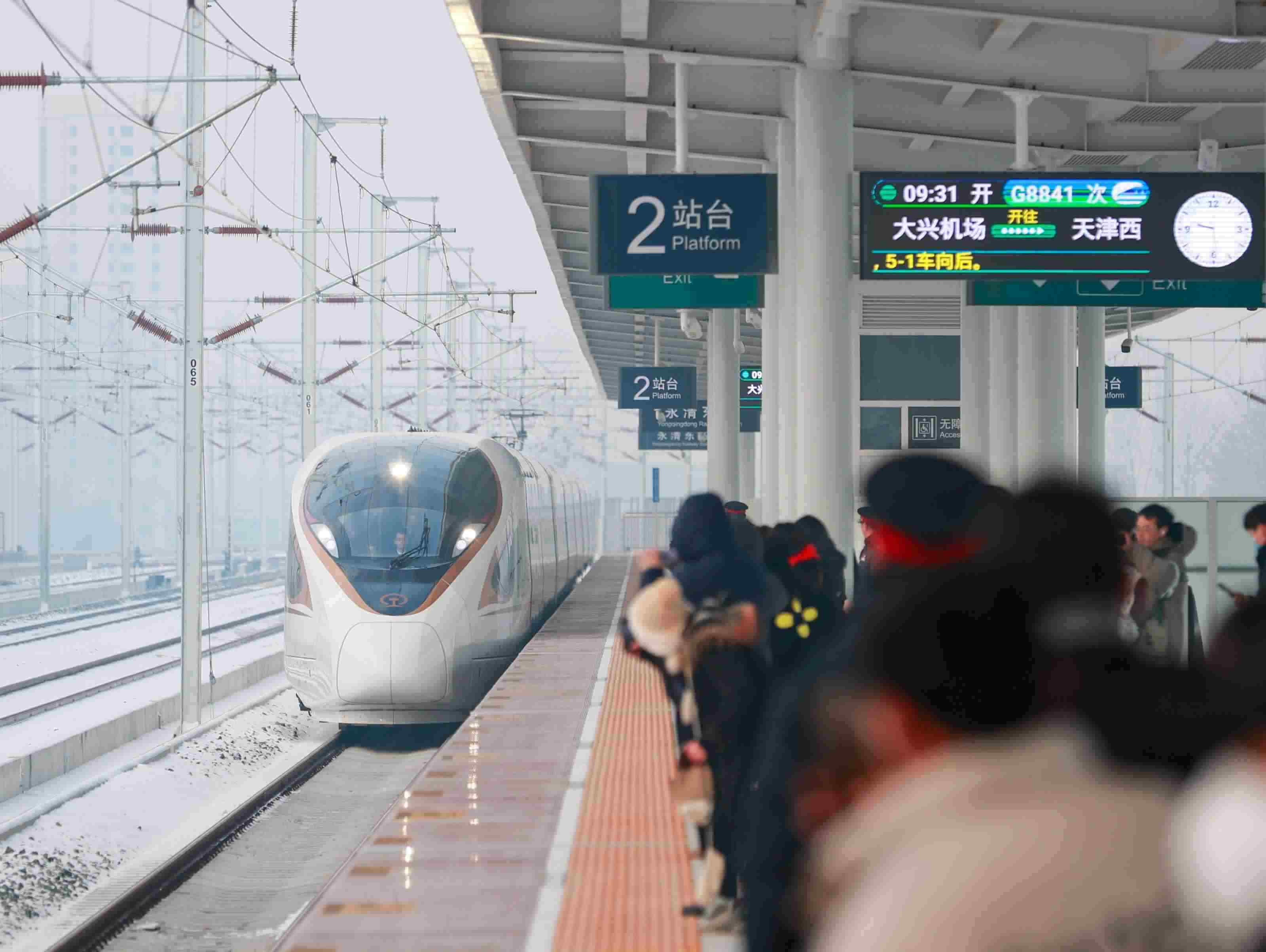 △2023年12月18日，天津至北京大興國際機場鐵路（簡稱津興城際鐵路）正式開通運營。