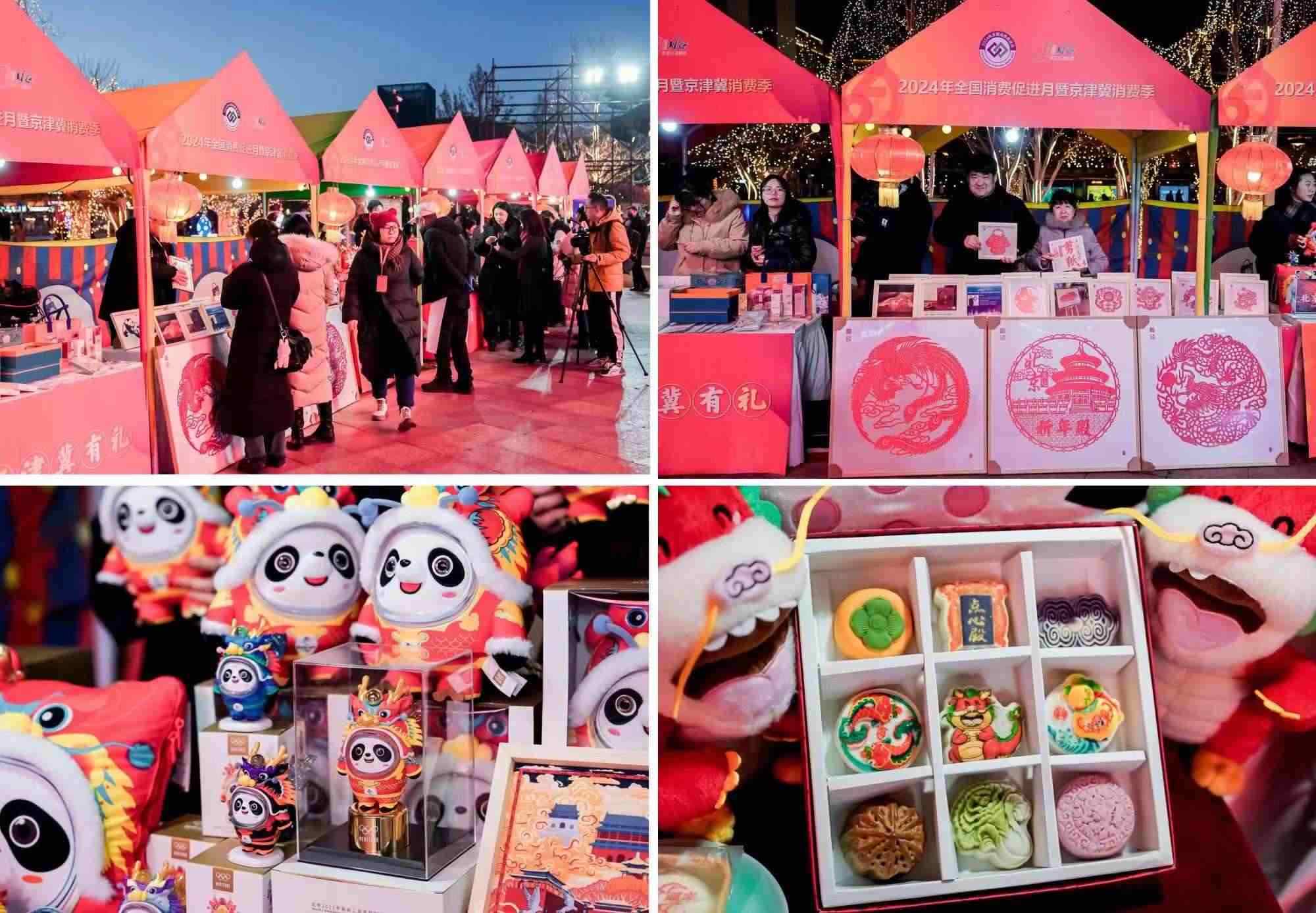 △2月22日，“2024年全國消費促進月暨京津冀消費季”啟動。