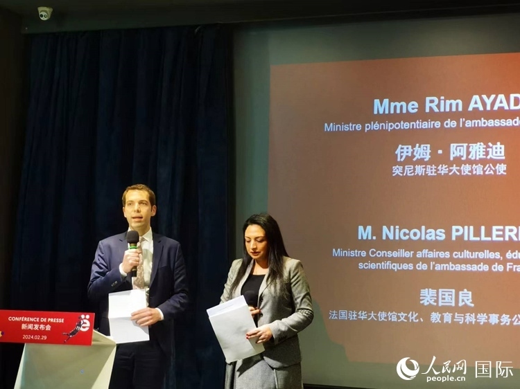 法國駐華大使館文化、教育與科學(xué)事物公使銜參贊裴國良（左）與突尼斯駐華大使館公使伊姆·阿雅迪（右）共同宣布本屆法語活動月的系列活動。人民網(wǎng) 孫鴻宇攝