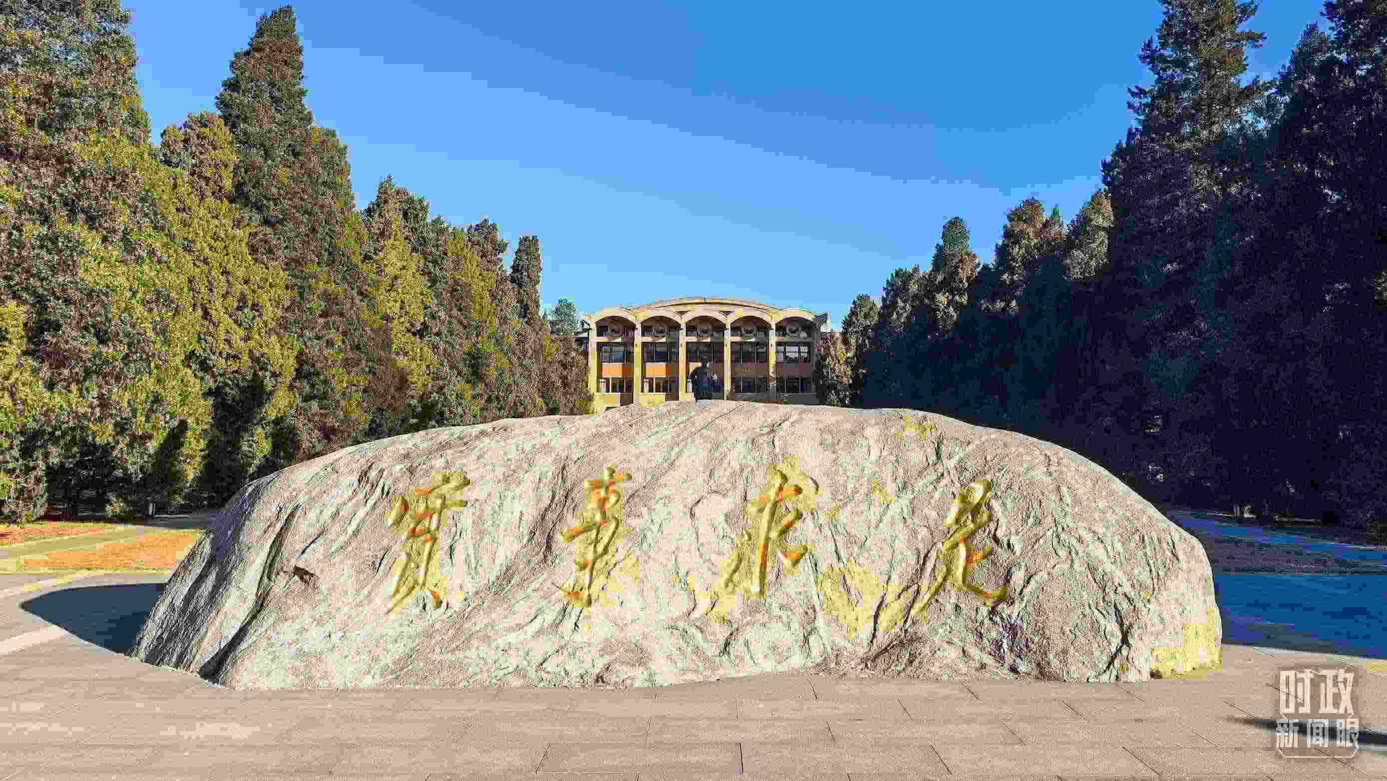 △中央黨校校訓——“實事求是”。（總臺央視記者張垚拍攝）