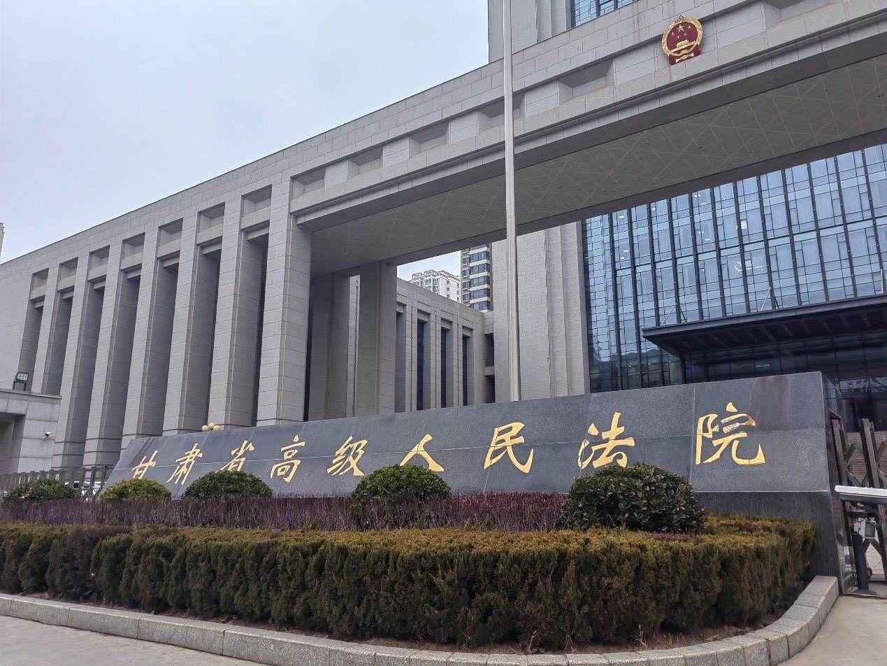 甘肅省高級(jí)人民法院。人民網(wǎng)記者 申亞欣攝