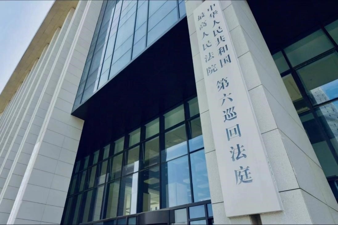最高人民法院第六巡回法庭辦公大樓。人民網(wǎng) 肖聰聰攝