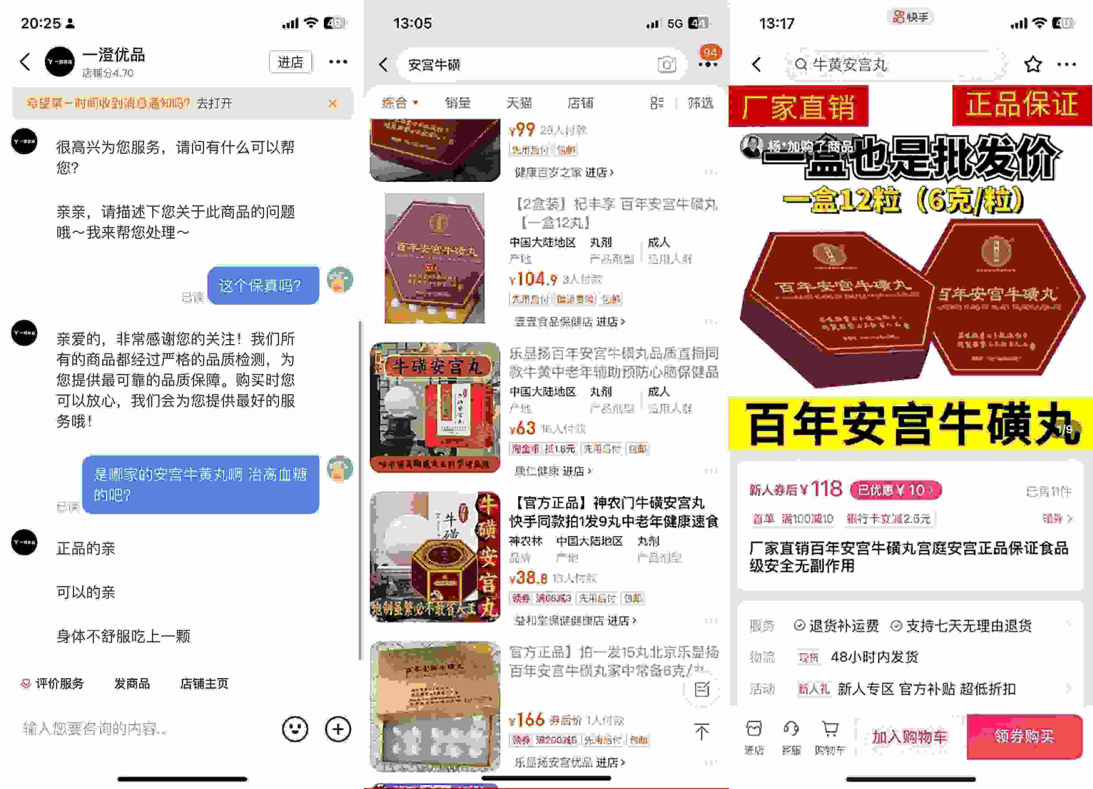 抖音、淘寶、快手上的此類產(chǎn)品