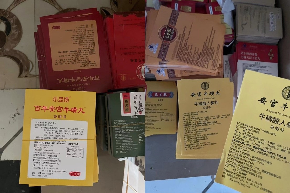 包裝廠內(nèi)各式“安宮?；峭琛闭f(shuō)明書（拍攝者 任夢(mèng)巖）