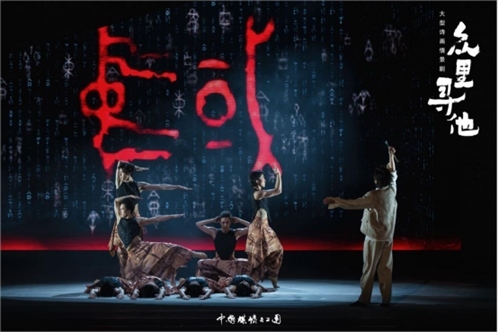 《眾里尋他》劇照。中國煤礦文工團(tuán)供圖