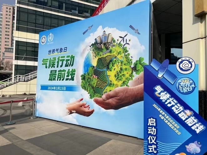 世界氣象日紀(jì)念活動現(xiàn)場。人民網(wǎng)高清揚(yáng)攝