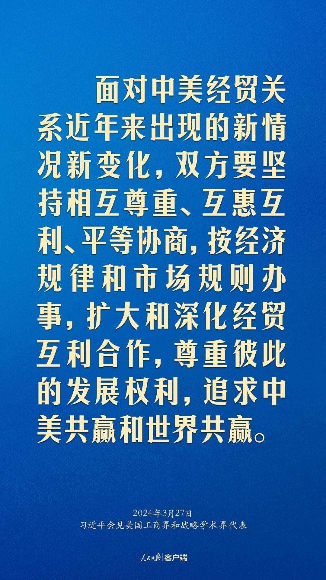 習近平：中美關系回不到過去，但能夠有一個更好的未來