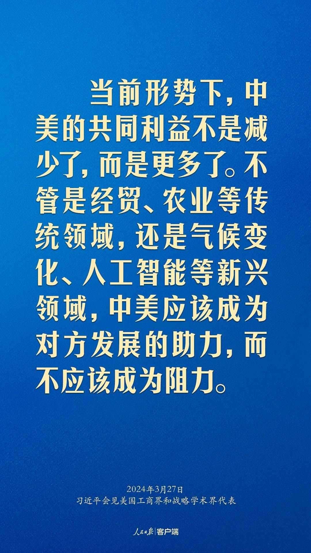 習近平：中美關系回不到過去，但能夠有一個更好的未來