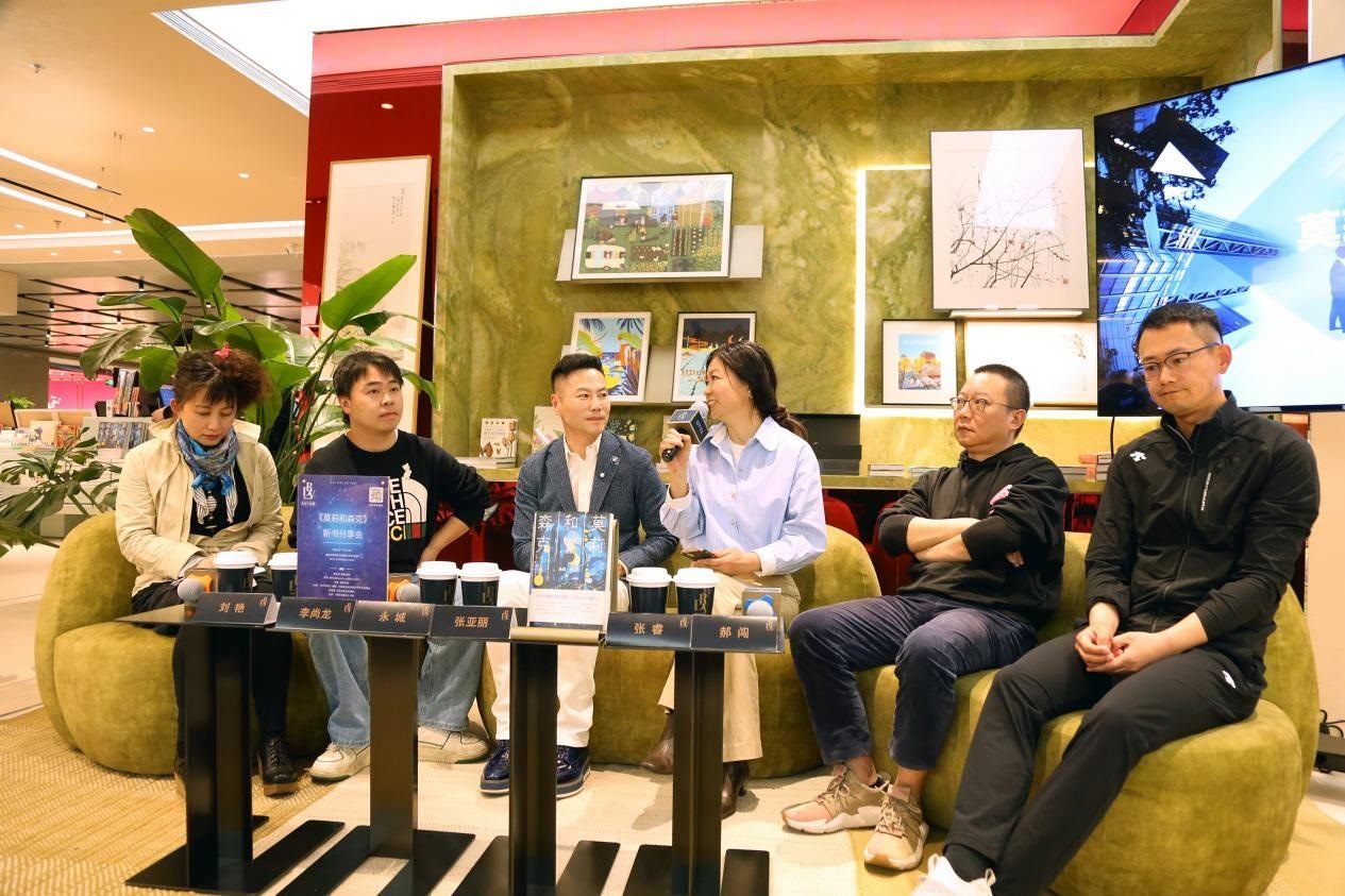 新書(shū)分享會(huì)現(xiàn)場(chǎng)。作家出版社供圖