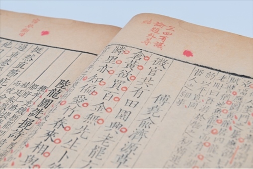 人民教育出版社館藏善本古籍《施注蘇詩》內(nèi)文展示。人教社供圖