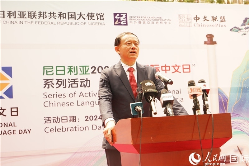 駐尼日利亞使館文化參贊兼中國文化中心主任李旭大致辭。人民網記者姜宣攝