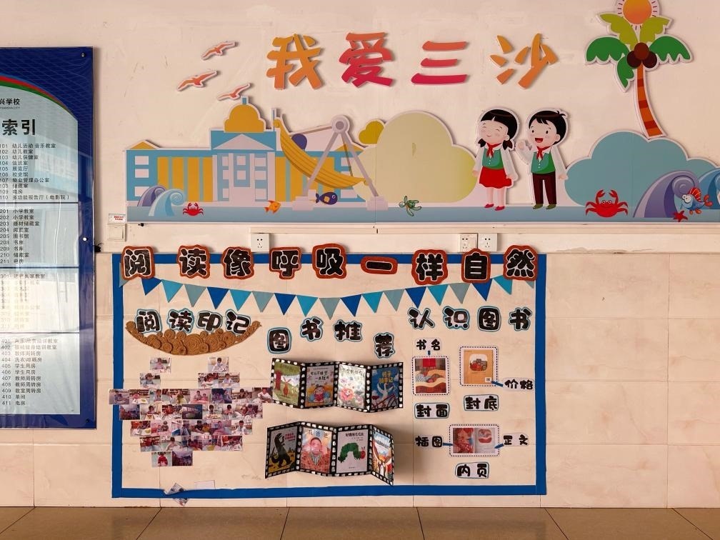 永興學(xué)校一角。新華社記者 王明玉 攝