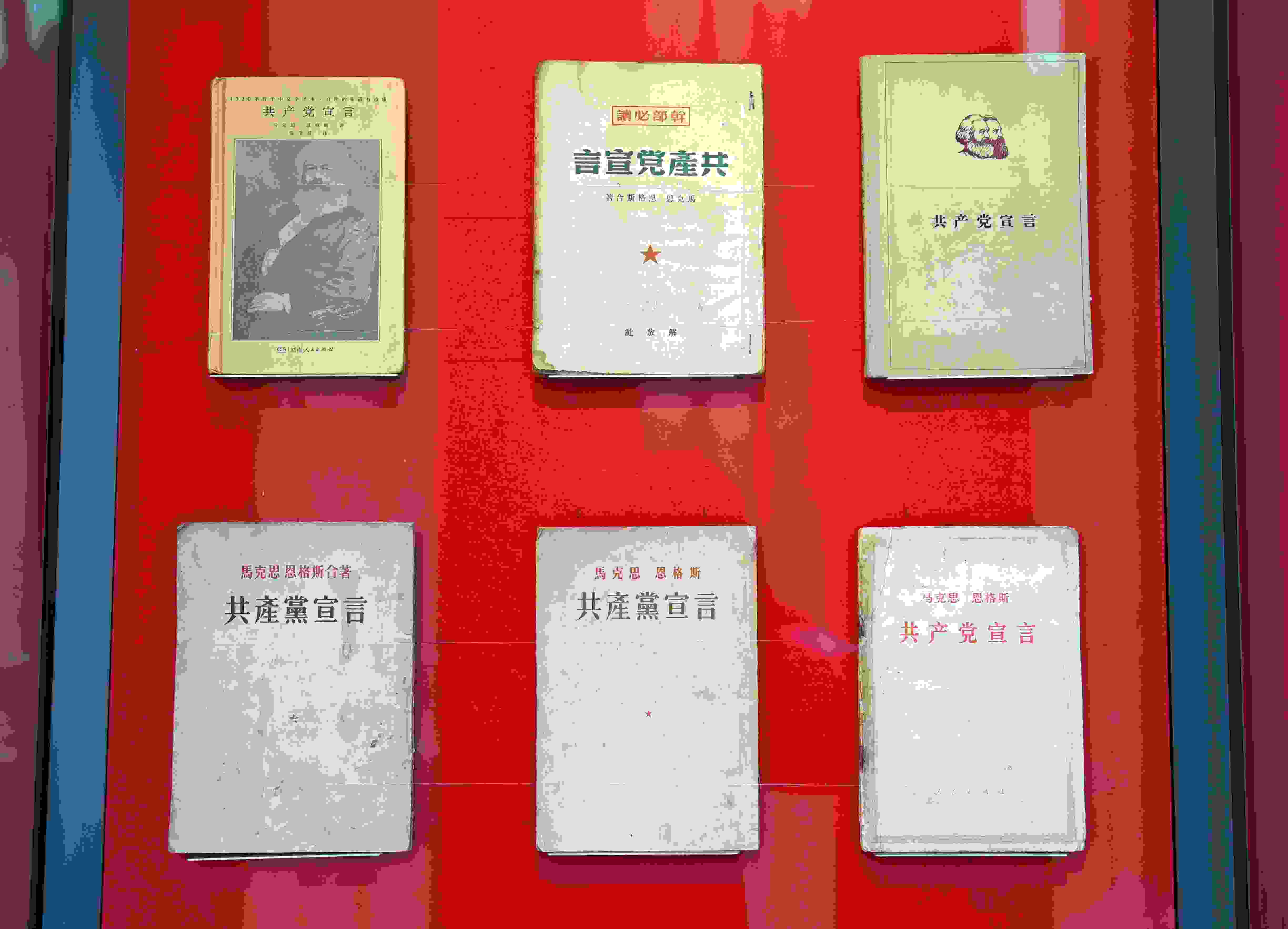 △中國國家版本館中央總館展示的不同版本的《共產(chǎn)黨宣言》。