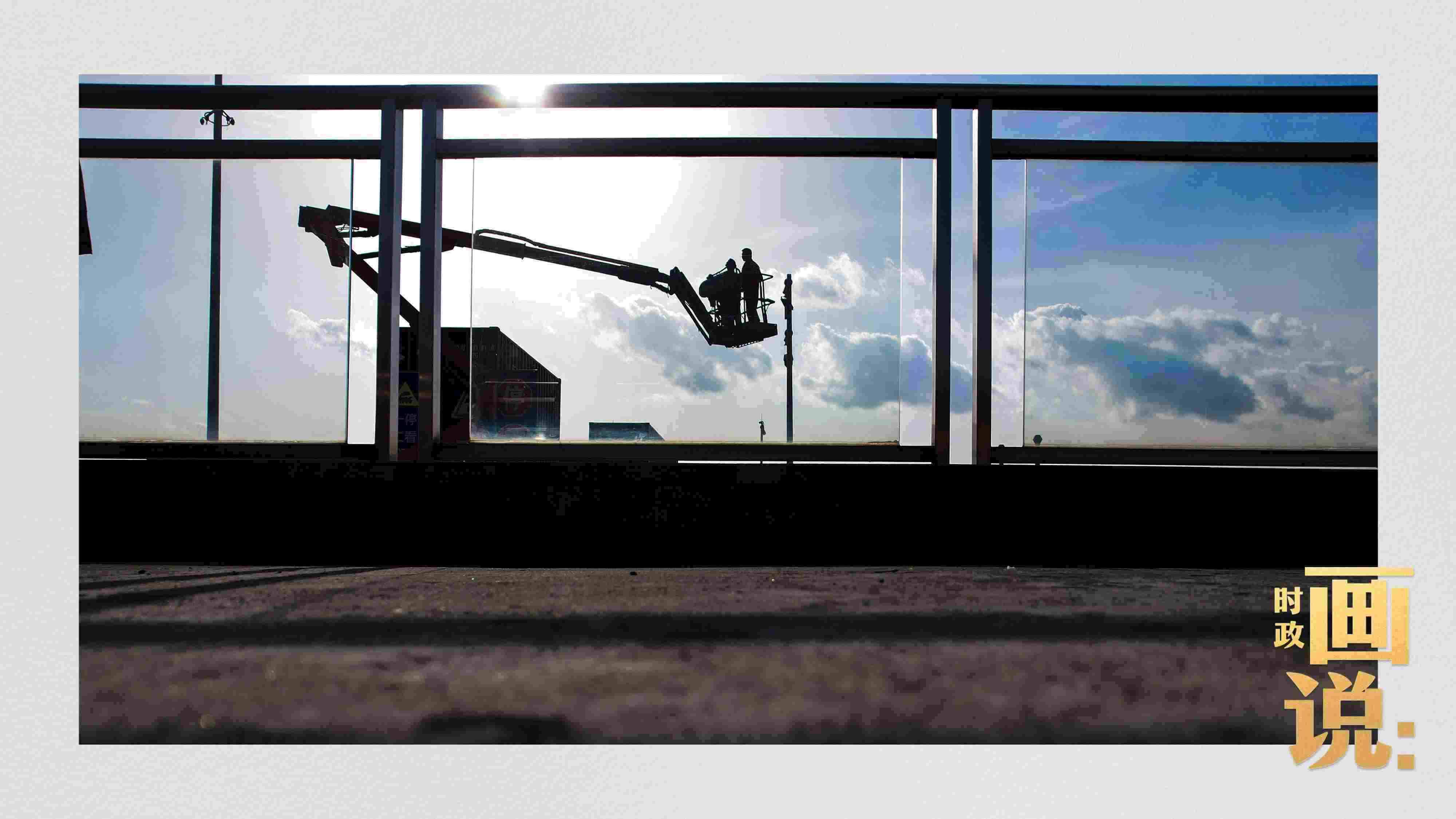 △搭乘機(jī)械臂的工作人員正在升空作業(yè)。