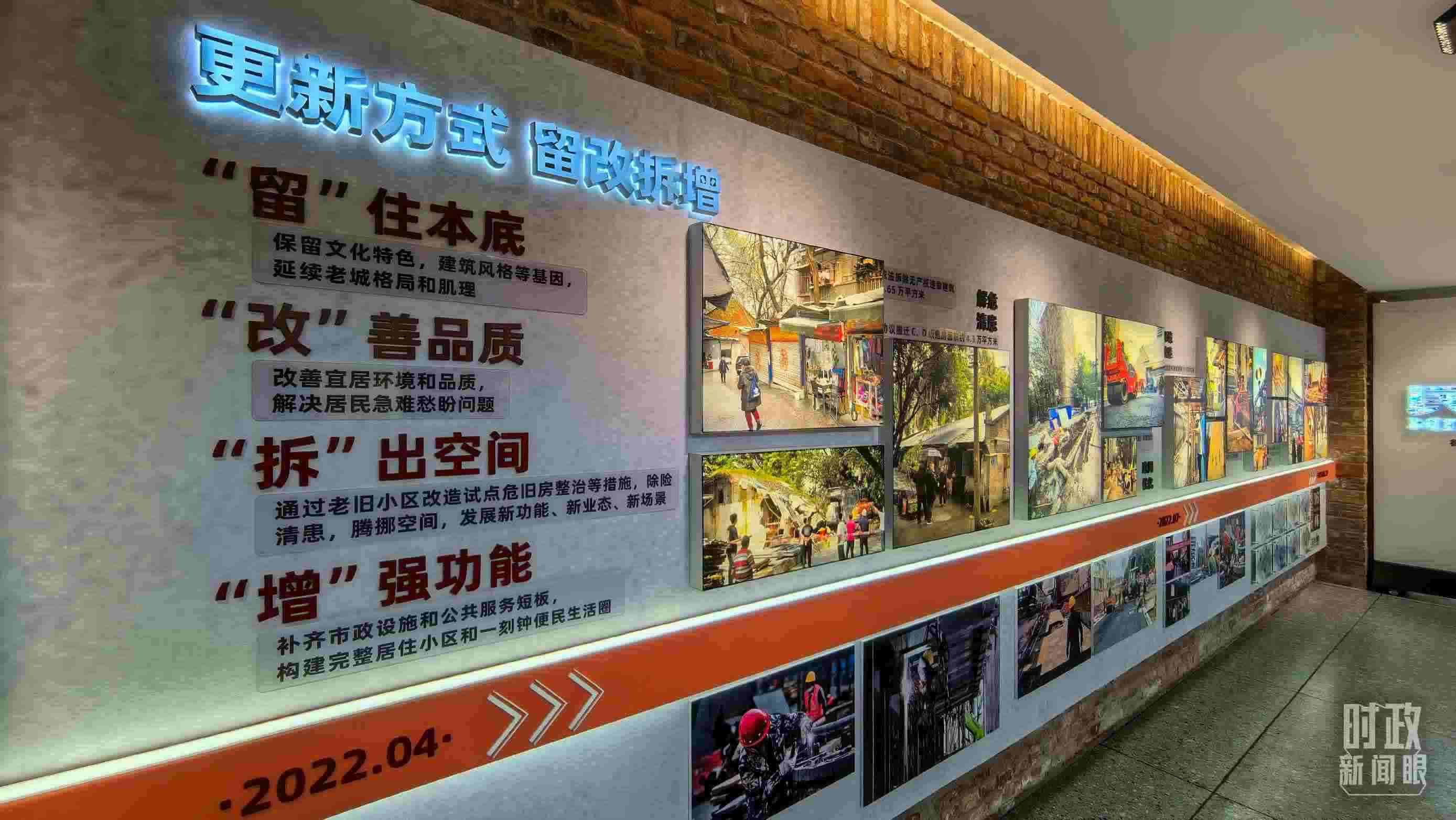 △民主村社區(qū)更新方式。（總臺(tái)央視記者邢彬拍攝）