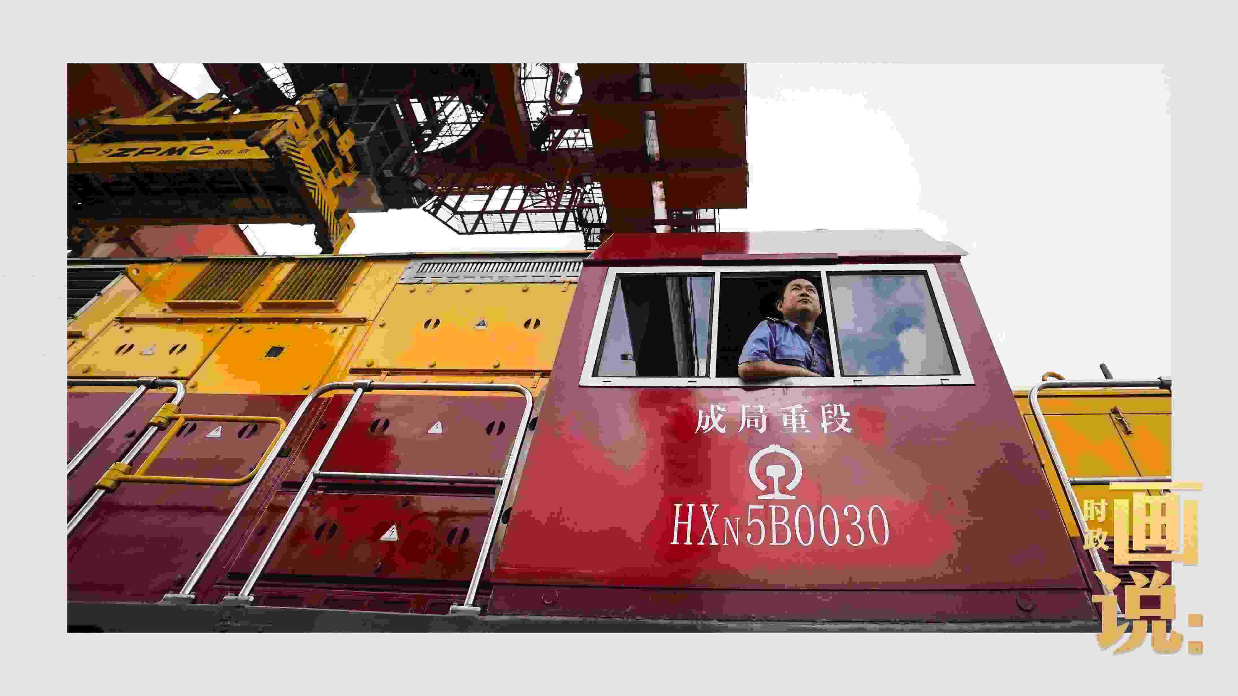 △完成裝載任務(wù)的列車司機(jī)等待發(fā)車指令。沙坪壩，重慶。