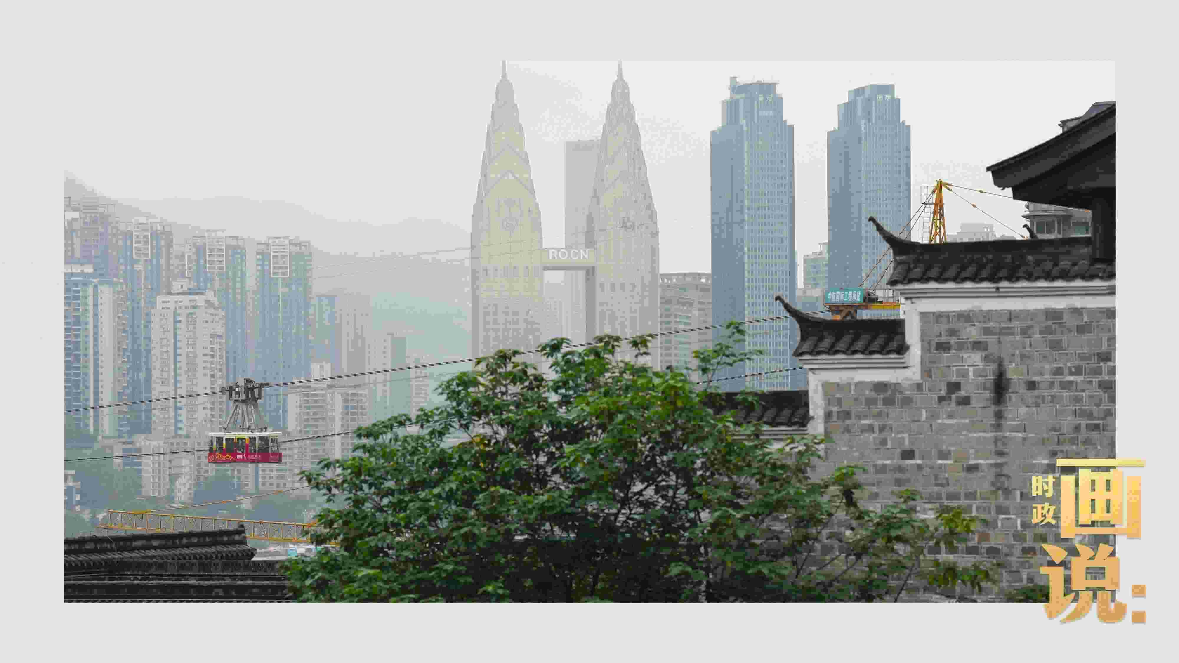 △滿載游客的長(zhǎng)江索道吊箱穿過(guò)江面。幾十年來(lái)，長(zhǎng)江索道曾經(jīng)是重慶市民重要的交通工具，如今已成為游客體驗(yàn)的熱門項(xiàng)目。