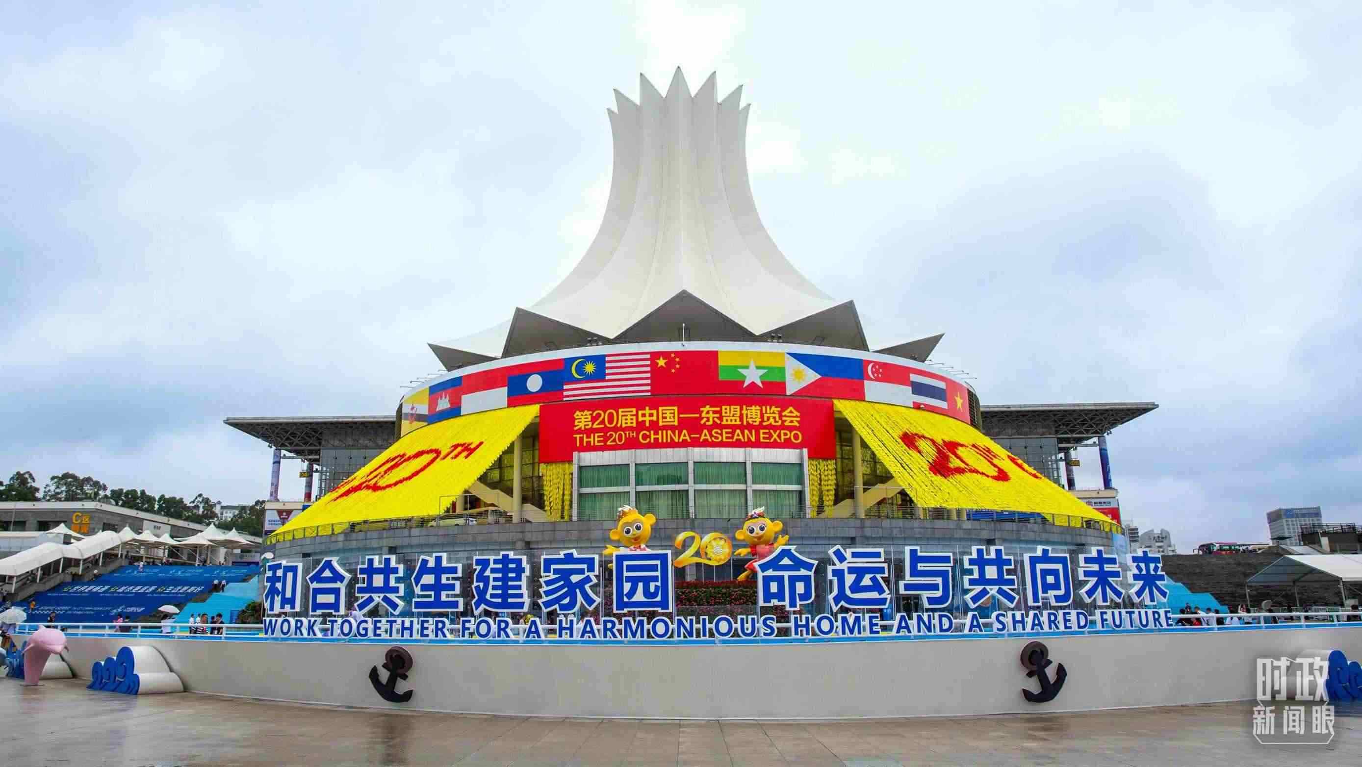 △2023年9月，第20屆中國—東盟博覽會在廣西南寧舉辦。（圖/視覺中國）