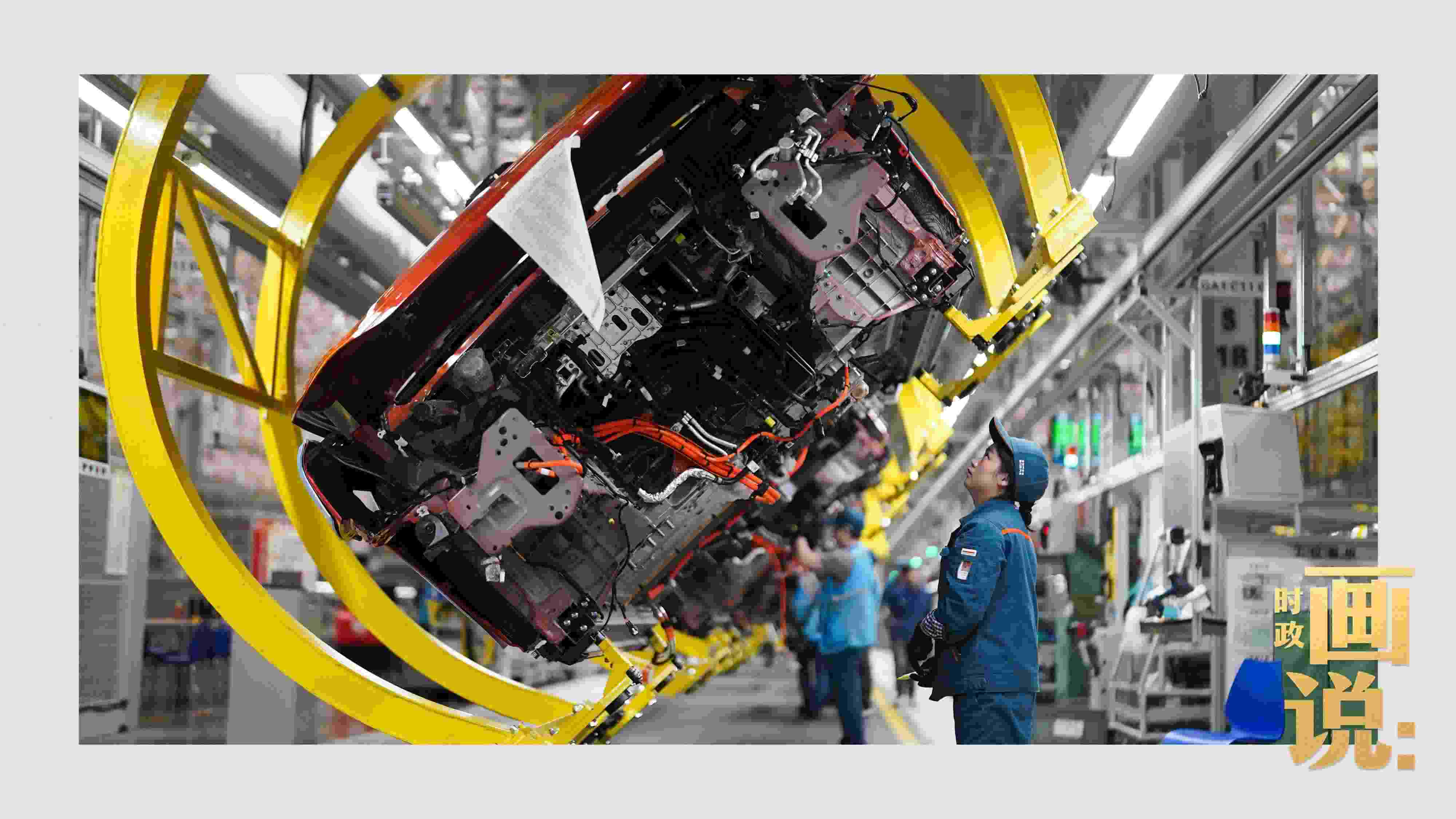 △賽力斯汽車超級(jí)工廠總裝線上，工人在智能流水線上作業(yè)。隨著這座工業(yè)城市支柱產(chǎn)業(yè)轉(zhuǎn)型升級(jí)，新質(zhì)生產(chǎn)力正在加速成長(zhǎng)。