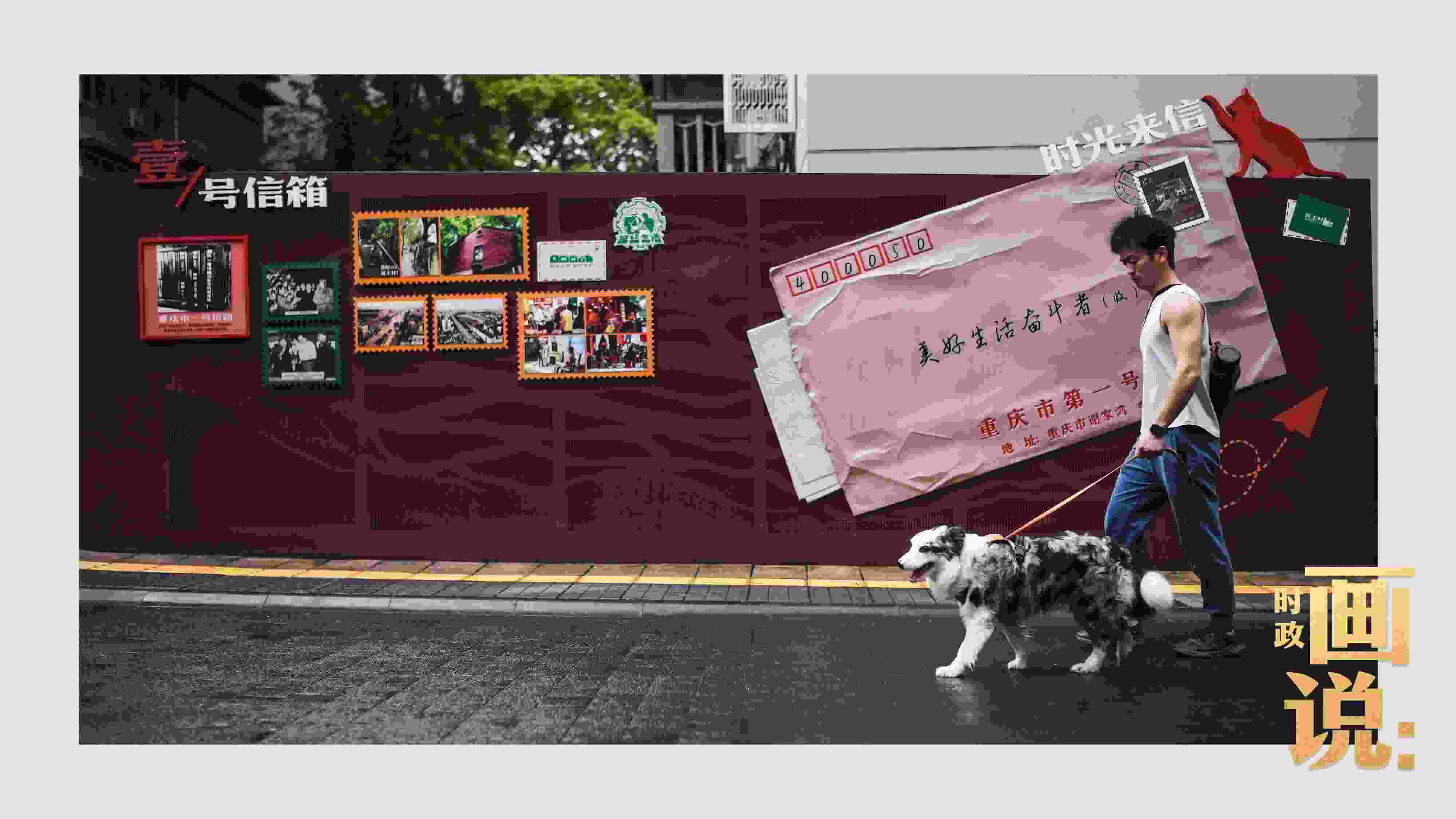 △謝家灣民主村社區(qū)，墻上的老照片記錄著山城流轉(zhuǎn)的歲月。