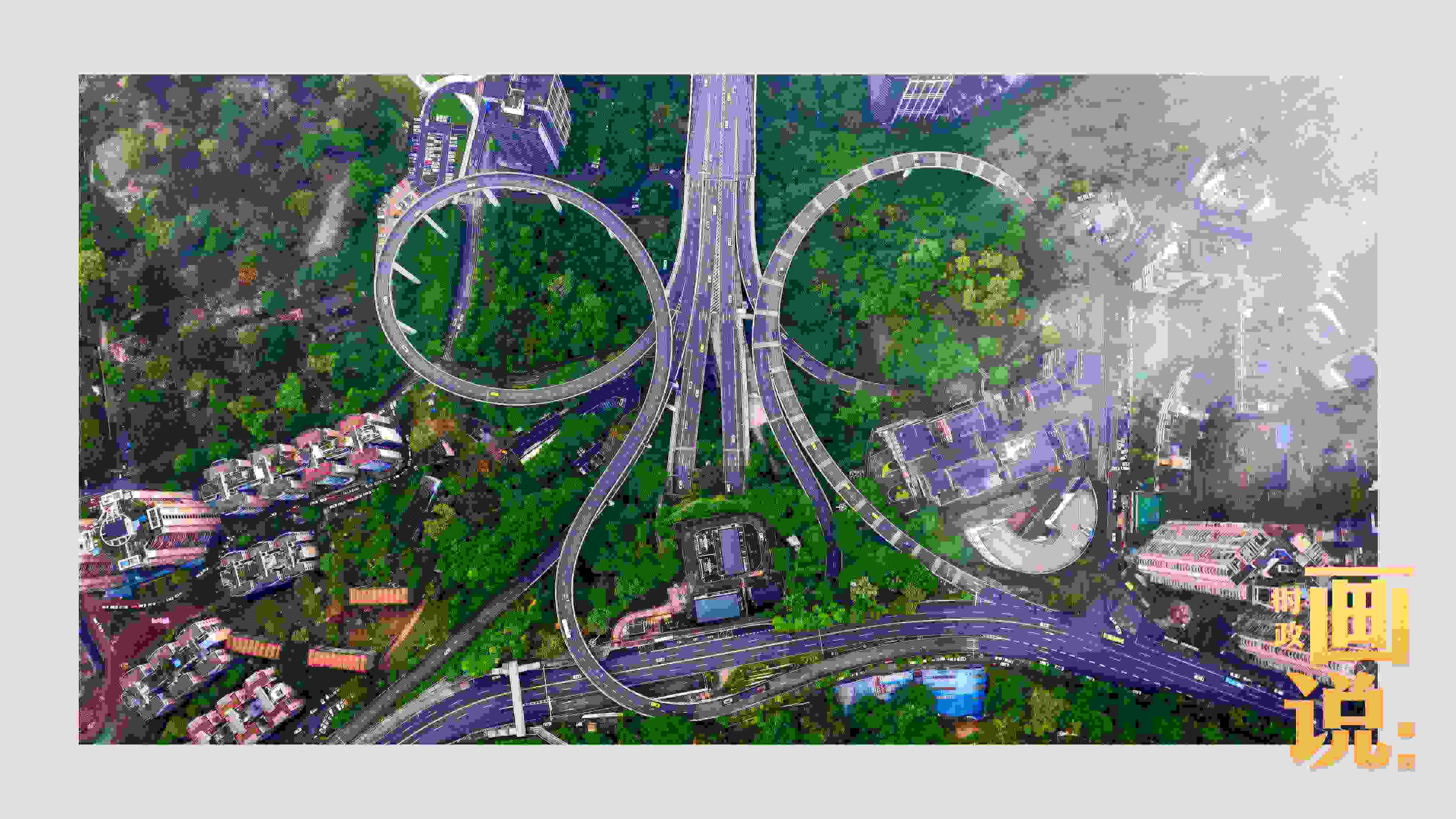 △云霧之下的蘇家壩立交橋?！吧匠恰敝貞c又被稱為“橋都”，數(shù)百座造型復(fù)雜的現(xiàn)代化立交橋支撐起這座超級(jí)大都市的發(fā)展新活力。