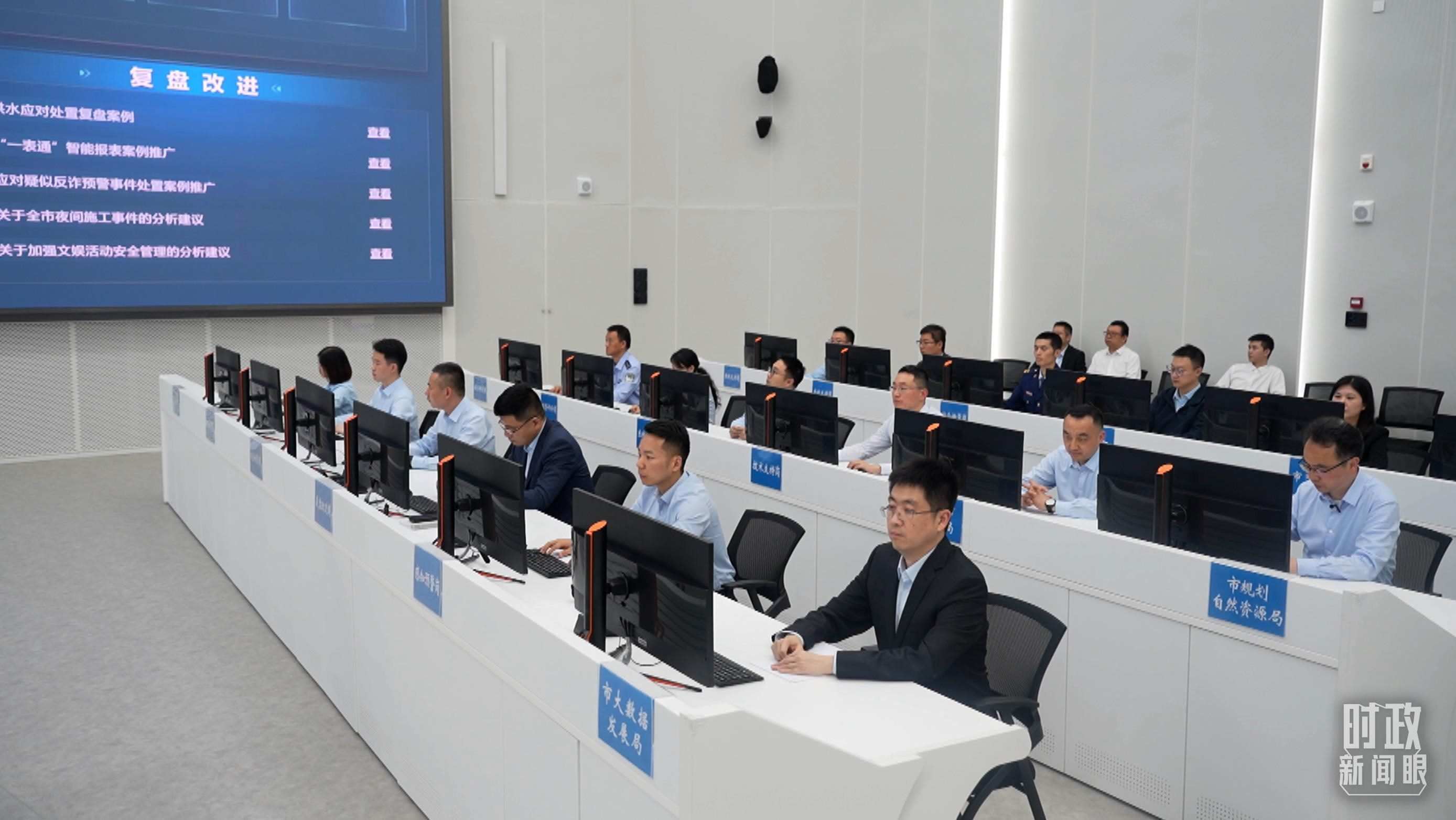 △重慶市數(shù)字化城市運(yùn)行和治理中心。（總臺(tái)央視記者周倜拍攝）