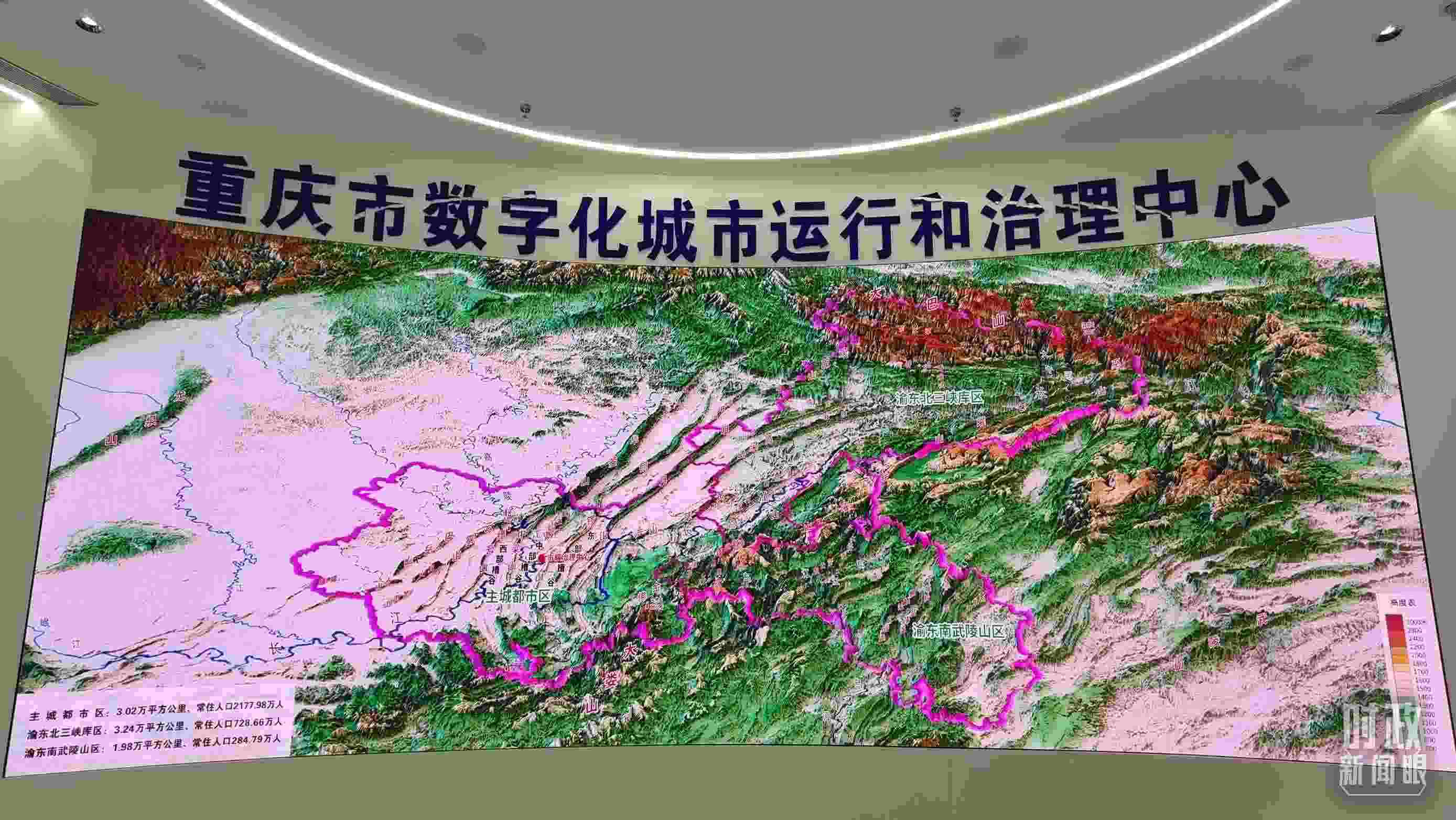 △重慶市數(shù)字化城市運(yùn)行和治理中心。（總臺(tái)央視記者郭鴻拍攝）