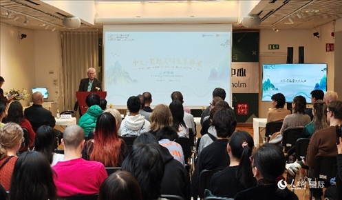 瑞典漢學家倫德伯格在發(fā)言。人民網記者 殷淼攝