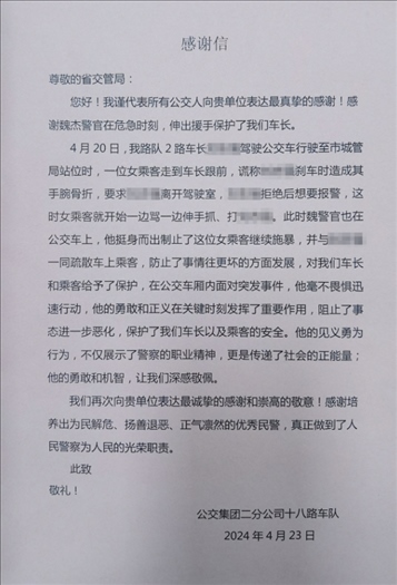 公交車上他一聲大吼！魏杰，好樣的！