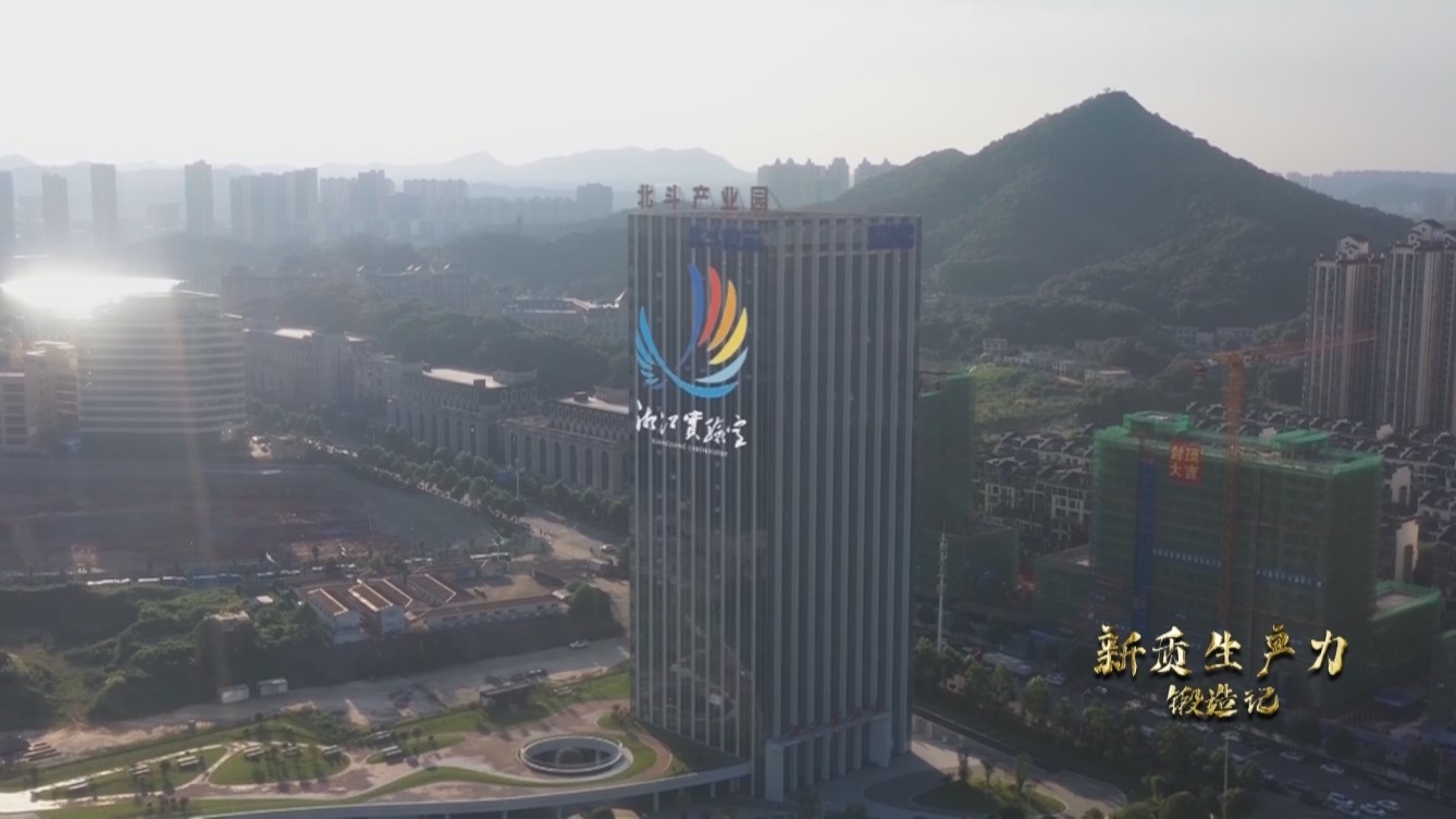 湘江實驗室。