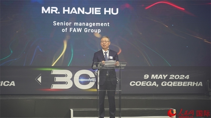 中國(guó)一汽海外事業(yè)總顧問(wèn)胡漢杰致辭。人民網(wǎng) 張茜攝