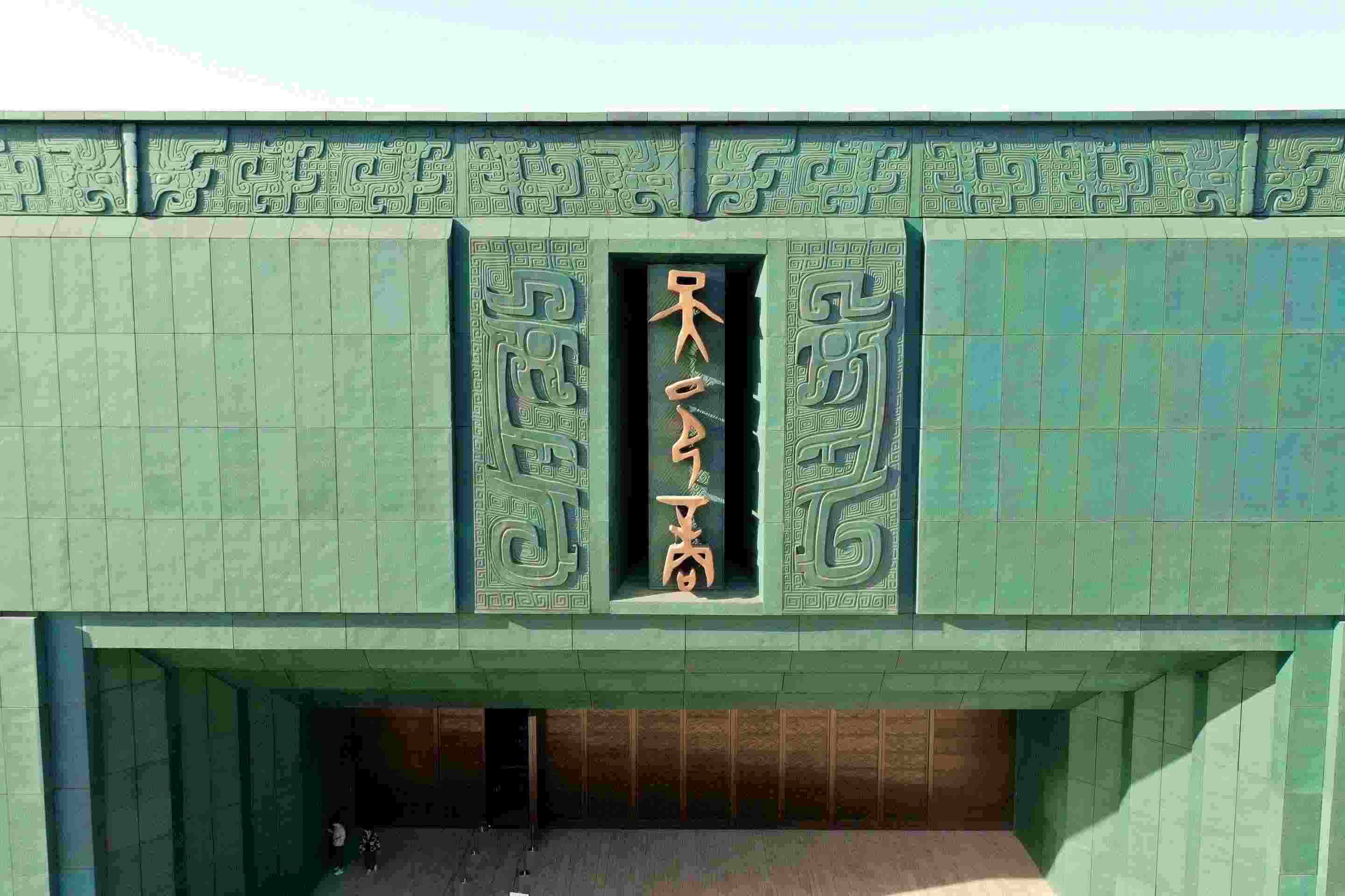 △2024年2月26日，殷墟博物館新館正式開館。