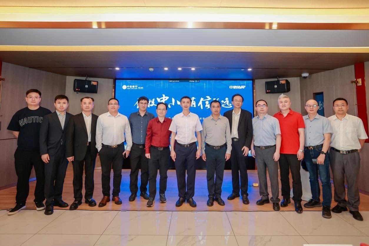 中信銀行廈門(mén)分行舉辦“創(chuàng)投中小，有信致遠(yuǎn)”主題論壇暨醫(yī)療器械行業(yè)企業(yè)路演活動(dòng)