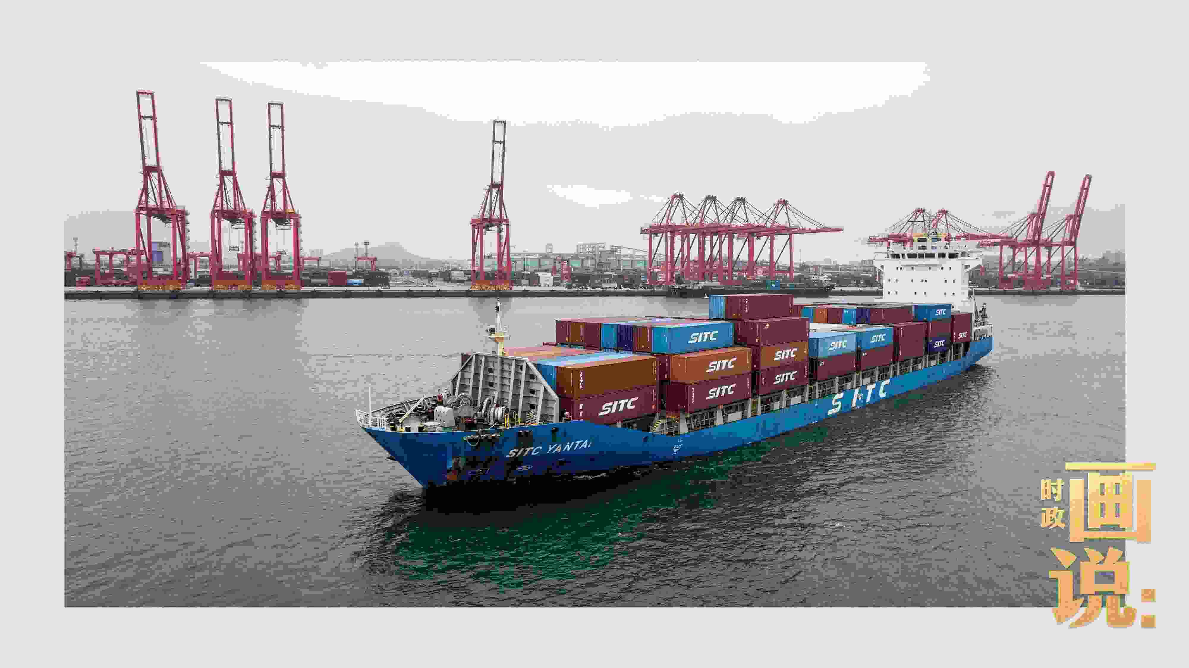 △一艘滿載的貨船正在駛離日照港石臼港區(qū)，奔向遠海。