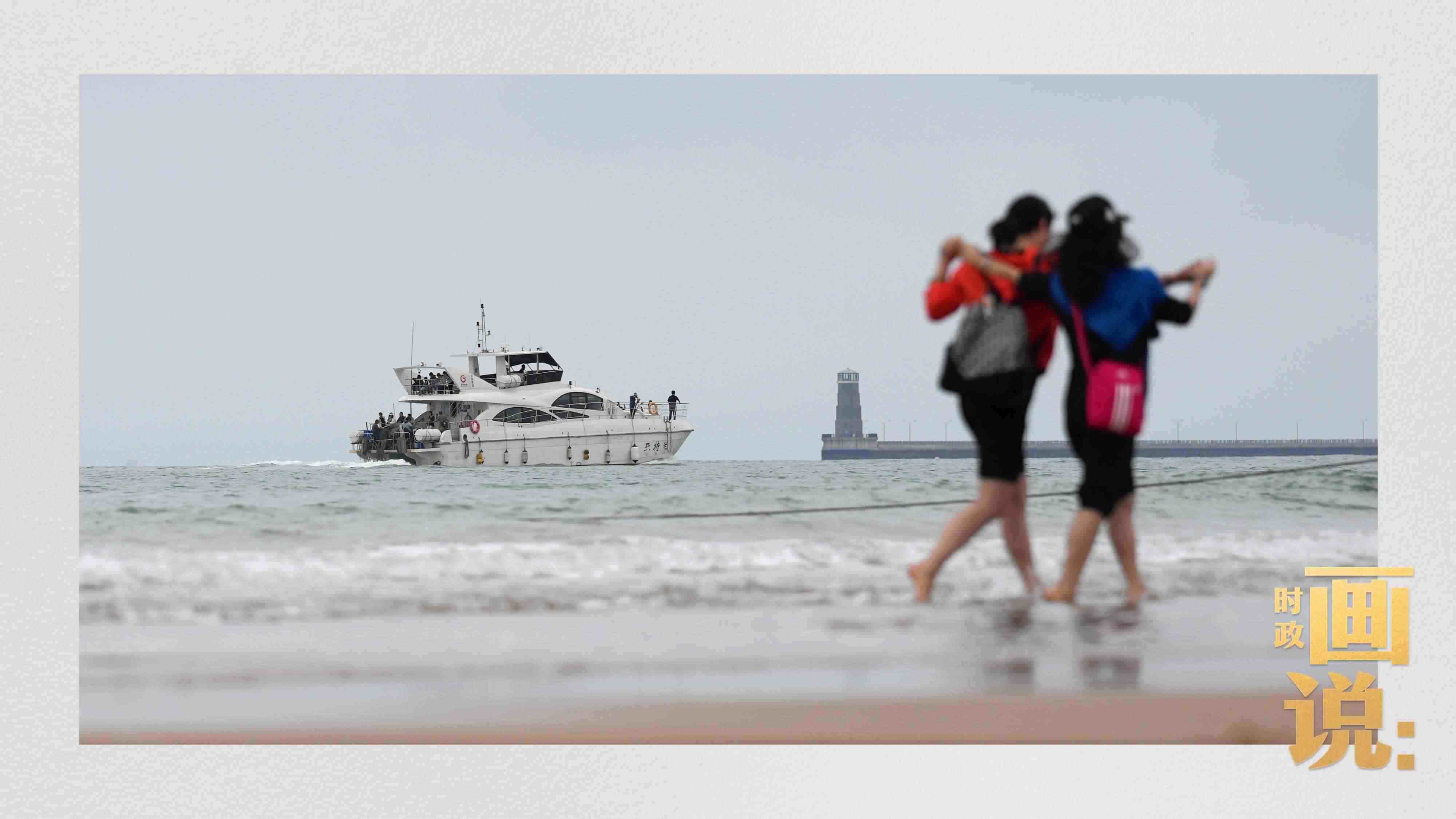 △日照陽光海岸綠道上的萬平口景區(qū)，一對游客在海浪中翩然起舞。